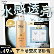 OLAY玉蘭油煙酰胺沐浴露 滋養(yǎng)彈潤500g 香氛滋潤保濕 男女士通用