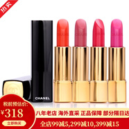 香奈兒（Chanel）新款口紅唇膏啞光絲絨系列保濕唇膏光澤滋潤 情人節(jié)禮物 58號 超棒的豆沙色