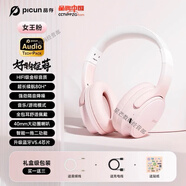 品存（picun）Queen藍(lán)牙耳機(jī)頭戴無(wú)線降噪耳麥 【女王粉】絕美漸變色AI黑科技觸
