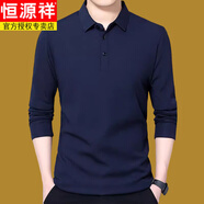 恒源祥（HYX）純棉長(cháng)袖T恤男士春秋中年翻領(lǐng)休閑薄款爸爸裝百搭上衣純色打底衫 藏青色 2XL 180
