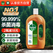 滴露（Dettol）洗衣消毒液衣物消毒水750mL除螨 家居寵物地板殺菌 非84酒精