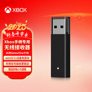 微軟（Microsoft） Xbox Series X/One S手柄配件 XSX/XSS游戲機(jī)周邊 Xbox手柄無線接收器（品牌適配器）