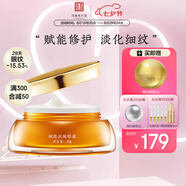 馬應龍八寶賦能抗皺眼霜15g 淡化黑眼圈細紋眼紋緊致保濕滋潤