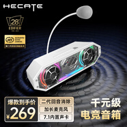 漫步者（EDIFIER）HECATE G2500bar電腦音響帶麥克風(fēng)一體游戲電競桌面長(cháng)條音箱7.1音效語(yǔ)音話(huà)筒藍牙有線(xiàn)臺式重低音 珍珠白【二代AEC回音消除】