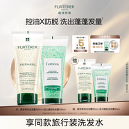 馥綠德雅（RENE FURTERER）小綠珠控油200ml+小白珠防脫洗發(fā)水200ml 育發(fā)固發(fā)防斷發(fā)強(qiáng)韌發(fā)根