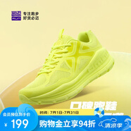 必邁遠(yuǎn)征者Pure跑步鞋運(yùn)動(dòng)男鞋慢跑休閑通勤透氣大體重鞋子男