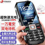 天語(yǔ)（K-TOUCH）Q7超級(jí)快充老年人手機(jī)5000毫安電池4G全網(wǎng)通三防超長(zhǎng)待機(jī)大聲音大屏老年人專(zhuān)用功能按鍵機(jī) 烏木黑