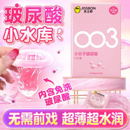 杰士邦003小分子玻尿酸避孕套超薄安全套裸入超潤(rùn)計(jì)生成人情趣性用品by 【進(jìn)口品質(zhì)薄】20只：003玻4+超薄12+超玻4 52mm