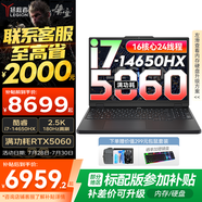 聯(lián)想拯救者Y7000 2025補(bǔ)貼電競游戲筆記本電腦學(xué)生電腦r不到9000  P圖設(shè)計(jì) 標(biāo)壓酷睿 16核i7 32G 1T 5060 升級(jí)｜咨詢補(bǔ)貼 專業(yè)電競屏