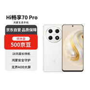 WIKO華為智選 Hi暢享70 Pro 5G新品 18天超長(zhǎng)待機(jī)鴻蒙生態(tài)智能手機(jī) 雪域白 256GB【贈(zèng)話費(fèi)券】國(guó)家補(bǔ)貼