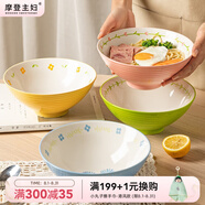 摩登主婦原創(chuàng)花卉吃面碗家用大碗螺螄粉碗陶瓷拉面碗湯碗高顏值泡面碗 8英寸千層紋花卉面碗-奶油黃