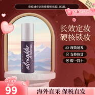 Urban DecayUD衰敗城市保濕定妝噴霧ALL NIGHTER持久控油高效長(cháng)效保濕經(jīng)典款 衰敗城市定妝噴霧啞光版118ml