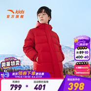 安踏兒童羽絨服中長款男童裝外套2024年冬季新款加厚保暖大衣羽絨內(nèi)膽 【男童】丹霞紅7907-9 130 cm