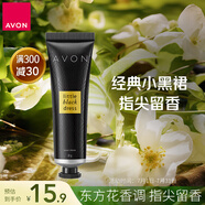 雅芳AVON 小黑裙經(jīng)典香氛護(hù)手霜30g 滋潤(rùn)保濕緩解干燥