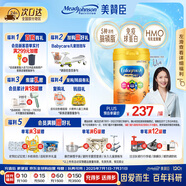 美贊臣（MeadJohnson）港版A+智睿3段嬰幼兒奶粉 900g 1-3歲 HMO 免疫球蛋白 5種腦磷脂