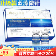 琦憶（HEAIQI）海綿微針小綠膜套盒煥膚提亮膚色微晶針美容院專用海藻膜 海綿微晶藍膜1盒