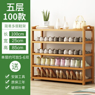 絲竹閣 家用門口鞋架實木落地置物架簡易收納鞋柜多層玄關(guān)放鞋客廳儲物 5層100長(原色平板)