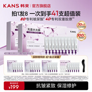 韓束水光膠原嘭彈面膜睡眠面膜抗皺緊致軟膜涂抹面膜七夕禮物送女友 【抗皺緊致】水光膜到手共41支