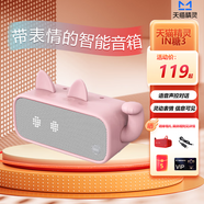 天貓精靈 IN糖3智能音箱家用智能音響聲控藍(lán)牙音箱無(wú)線藍(lán)牙音響語(yǔ)音控制鬧鐘音箱兒童藍(lán)貓小音響天喵官方店 IN糖3沖鴨白（貓咪粉保護(hù)套） 官方標(biāo)配