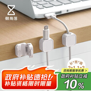 懶角落理線器磁吸電線固定器充電線插排固定桌下理線架電線收納整理 3個(gè)
