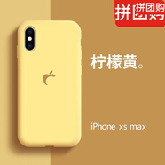 克雷盾（KELEIDUN）適用蘋(píng)果x手機殼iphonex液態(tài)硅膠新款純色保護套 蘋(píng)果-XS_Max-檸檬黃