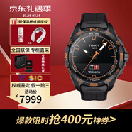 天梭（TISSOT）瑞表騰智無(wú)界系列太陽(yáng)能智能腕表石英男表送男友節(jié)日送禮 T121.420.47.051.04
