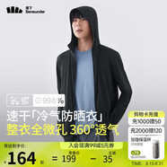 蕉下（beneunder）防曬衣男薄外套防紫外線透氣戶外釣魚休閑高彈夏AS10524黑XXL