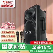 萬(wàn)利達(dá)（Malata）M+9401戶外演出拉桿音箱廣場(chǎng)舞街頭音響12吋雙話筒聯(lián)系客服贈(zèng)送優(yōu)盤(pán)