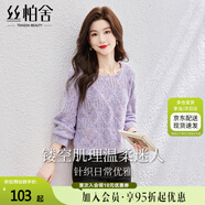 絲柏舍長(zhǎng)袖針織衫2025秋裝新款女裝時(shí)尚鏤空寬松圓領(lǐng)套頭毛衣