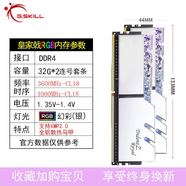 G.SKILL芝奇ddr4 內(nèi)存條8G 幻光戟3600 2666 4000 3200戟焰光戟內(nèi)存 銀戟32GX2DDR4 4000GB 4000條 0GB0條4000MHZ