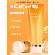 茵芭茵芭花青素泡泡面膜復合酸牛油果面膜男女涂抹五重VC面膜冰感次拋 茵芭維C凈潤光感面膜80ml