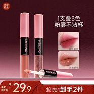 雙頭唇釉鏡面水光唇蜜口紅不沾杯女友 沐水胡桃+甜桃果泥