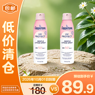 水寶寶確美同?臻效光護(hù)清透防曬噴霧170gSPF50*2【臨期清倉(cāng)】