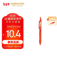 國譽(KOKUYO)Tyakasha塔卡沙聯(lián)名vividry按動中性筆辦公簽字水筆0.5mm黑芯  紅色筆1支 WSG-PR3M302-5
