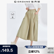 佐丹奴山系裙褲女純棉高腰闊腿褲口袋松緊腰薄款七分褲女05424302