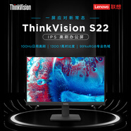 聯(lián)想ThinkVision 21.5英寸顯示器IPS技術(shù) 99% sRGB專業(yè)色域 100Hz 低藍(lán)光 內(nèi)置電源 S22e升級款 S22-4e