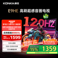 康佳電視55E9HE 55英寸 120Hz游戲電視 MEMC 3+32G 4K超清 全面屏 智能投屏平板電視 二級(jí)能效國(guó)家補(bǔ)貼