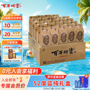 百年糊涂 經(jīng)典小百年 濃香型白酒 33度 茅臺鎮(zhèn)小瓶酒125ml*24瓶送長輩禮物