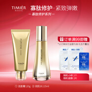 婷美 | 美肌 蝸牛寡肽修護水乳霜精華套裝滋潤補水保濕修護肌膚屏障提亮膚色 潔面+水