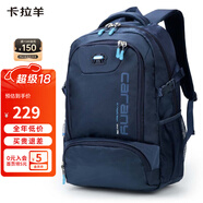卡拉羊書(shū)包初中生高中生42L大容量背包減負大學(xué)生電腦包戶(hù)外男女雙肩包