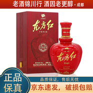 劍南春 東方紅1949 52度 500ml 濃香型白酒 46度 500ml*1瓶