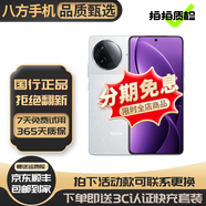 小米REDMI 紅米K80/K80 Pro 第三代驍龍8 國行優(yōu)惠補貼券 澎湃OS 5G二手手機 紅米K80[雪巖白] 99新 16+512[官方在保]