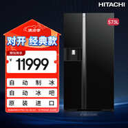 日立（HITACHI）573L原裝進(jìn)口對開(kāi)門(mén)大容量自動(dòng)制冰變頻風(fēng)冷冰箱R-SBS2100NC 水晶黑色