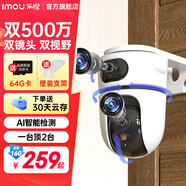 樂橙 監(jiān)控?cái)z像頭家用TA4D-雙攝高清 手機(jī)遠(yuǎn)程監(jiān)控360無死角帶夜視全彩 4G流量攝像頭 無限免費(fèi)流量 雙攝1000萬 雙鏡頭（同時(shí)看兩個(gè)方向） 標(biāo)配+64G內(nèi)存卡