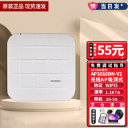 華為（HUAWEI） 企業(yè)級(jí)千兆無(wú)線AP 商用辦公室內(nèi)雙頻吸頂面板式5G高速全屋WiFi覆蓋 AP3010DN-V2 吸頂式1167M
