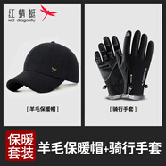 紅蜻蜓中老年人帽子男冬季加絨加厚羊毛鴨舌帽爸爸爺爺老人護耳棒球帽 套裝二【羊毛帽子+保暖手套】 均碼 帽圍（56-60CM）