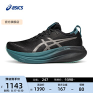 亞瑟士ASICS男鞋緩震跑鞋運動(dòng)鞋跑步鞋 GEL-NIMBUS 27 LITE-SHOW CN 黑色/灰色 41.5