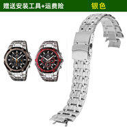 奢鷗適配卡西歐Edifice EF-540D-1A5系列專用精鋼商務男士手表帶配件16mm 銀色 16mm