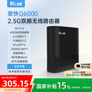 愛快（iKuai）2.5gWiFi6企業(yè)級(jí)無線路由器AX6000子母路由 5G雙頻 多wan口/ipv6/寬帶疊加/上網(wǎng)管控/無線AP Q6000