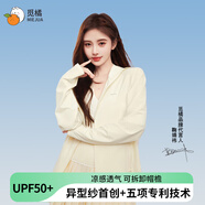 覓橘防曬衣原紗正肩帽檐款女防曬服夏季薄冰絲寬松輕薄透氣涼感外套